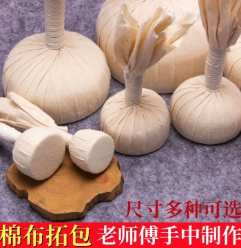 Xi'an Beilin Rubbing Tools Cotton Pads Handmade Silk Rubbing Packs S/M/L for Edge Inscriptions Stone Seal Carving Sets