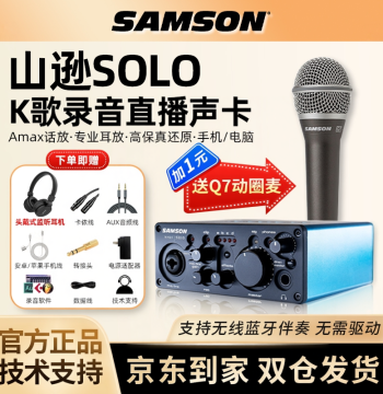 Samson Magic SOLO Mobile Sound Card for Live Streaming, Anchors, Singing, Computer Guitar Recording Equipment