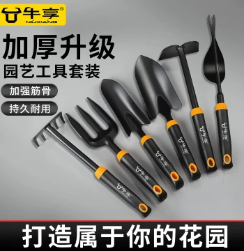 Niuxiang Gardening Tools Small Shovel Set, Household Flower Spade for Planting, Digging, Vegetable Growing, and Beach Combing, 3-Piece Kit