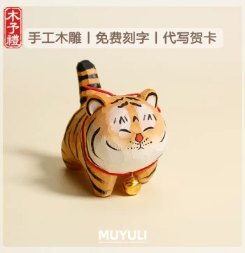 Hand-Carved Wooden Zodiac Tiger Couple Desktop Ornament - Perfect Gift for Mom, Birthdays, Friends, and Couples