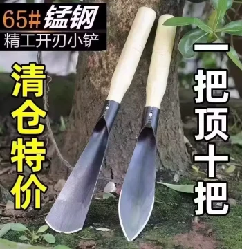 Manganese Steel Garden Trowel for Planting, Digging Wild Vegetables, and Beach Combing