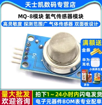 MQ-8 Hydrogen Gas Sensor Module