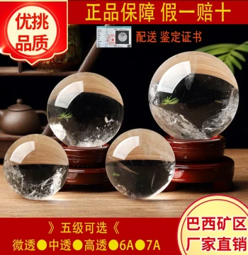 Premium Collector-Grade High-Clarity Natural White Crystal Sphere - Polished Raw Ore Ornament and Handcrafted Gift