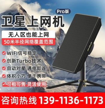 OneLinQ Pro Satellite Internet Terminal, Broadband Device for Outdoor Remote Areas, Desert, and Maritime Navigation