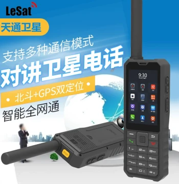 Tiantong-1 Satellite Phone Lezhuo Lesat F1 Smart Beidou Navigation Positioning Dual-Mode Intercom Satellite Phone
