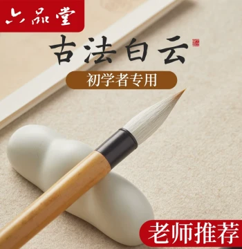 Liupintang Yunshu Calligraphy Brush for Beginners Professional Copying Practice Medium Kai/Kai/Xing Scripts Large Mixed-Hair Baiyun Soft Brush Traditional Painting Four Treasures Set