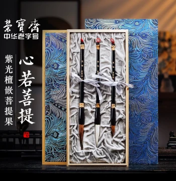 Rongbaozhai 'Heart of Bodhi' Calligraphy Brush Set - Traditional Huzhou Brushes with Wolf and Goat Hair in Bamboo Gift Box