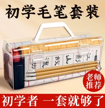 Liupintang Calligraphy Starter Set for Beginners - Complete Kit with Brushes, Water Writing Cloth, and Tools for Elementary Students (Grade 3+)