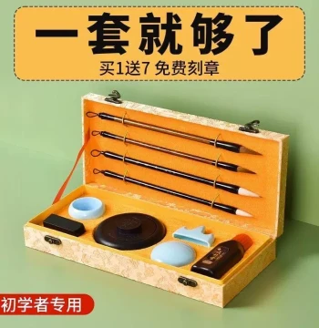 Student Calligraphy Brush Set - Complete Four Treasures of the Study with Ink, Paper, and Inkstone for Beginners