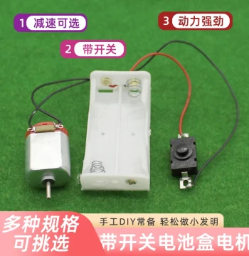 130 Motor with Switch and Battery Box, Handmade DIY Simple Circuit Small Production Model Kit, Electronic Accessories