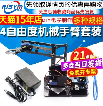 4-DOF Robotic Arm UNO Maker Kit - DIY Electronics & STEM Science Experiment Set
