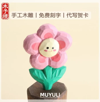 Hand-Carved Wooden Happy Flower Figurine - Healing Desktop Decor Gift for Mom, Birthday, Friends (Men & Women)