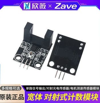 Wide-Body Through-Beam Counter Sensor Module, Motor Speed Sensor Module, Through-Beam Photoelectric Sensor