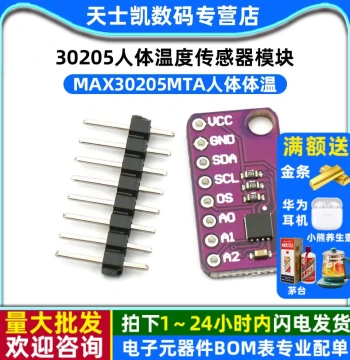 30205 MAX30205MTA Human Body Temperature Sensor Module