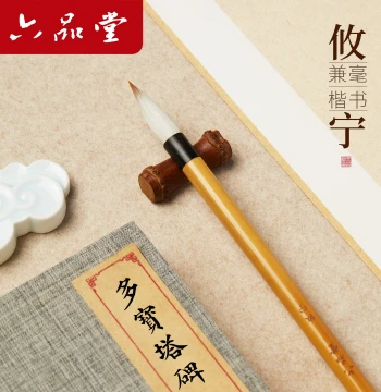 Liupintang Youning Professional-Regular Script Brush - Wolf and Goat Hair Blend for Beginners, Large and Medium Sizes for Running-Regular Script, Yan, Ou, Zhao, Liu Styles, Calligraphy and Painting, Four Treasures of the Study, Soft Brush Huzhou Brush Set