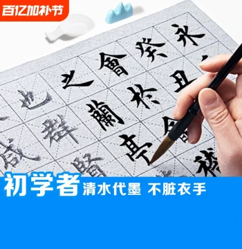 Water Writing Cloth Set for Beginners - Calligraphy Practice Copybook for Regular Script, Yan Zhenqing's Duobao Pagoda Stele & Cao Quan Stele, Blank Paper for Elementary Students & Children, Complete Four Treasures of the Study Kit