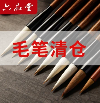 [Clearance] Liupintang Calligraphy Brushes for Beginners Wolf/Goat/Mixed Hair Adult Learning Large/Medium/Small Kai Scripts Soft Brush Painting Four Treasures Set