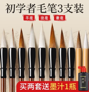 Randeng Calligraphy Brush Set - Beginner Wolf/Sheep/Combo Hair Brushes for Regular, Running, Clerical, Seal Script & Painting (Grades 3+)