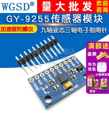 GY-9255 9-Axis Attitude Module with 3-Axis Electronic Compass, Accelerometer, and Gyroscope (MPU-9255)