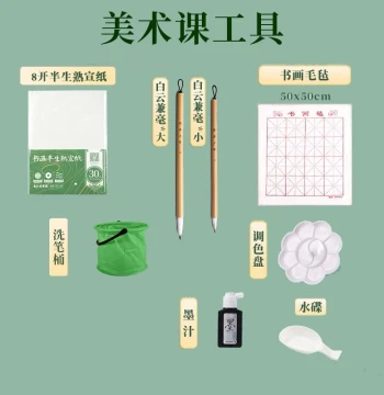 [Art Tool Set] 8-Kai Semi-Processed Xuan Paper, Baiyun Mixed-Hair Brush, Ink, Felt Mat, Palette, and Ink Dish