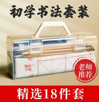 Liupintang Soft-Brush Calligraphy Set for Beginners, Ideal for Children and Elementary Students (Grade 3) to Practice Calligraphy, Wolf and Mixed Hair, Four Treasures of the Study with Ink, Paper, Inkstone, and Storage Box