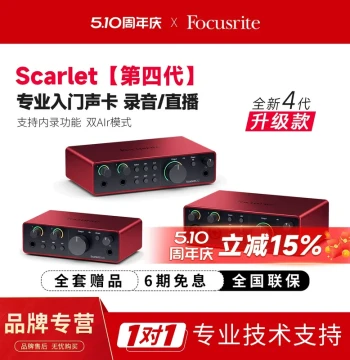 Focusrite Solo 3rd Gen/2i2 4th Gen Singing Recording Live Streaming Musical Instrument Dedicated External Sound Card