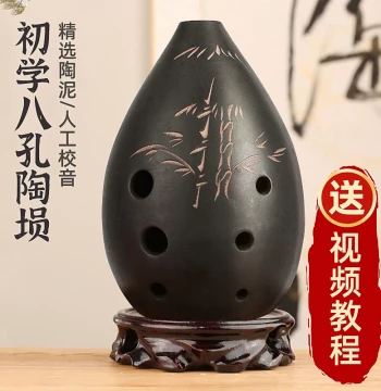 Ancient Instrument Meteorite Xun Eight-Hole Practice Xun Craft Xun 8-Hole Craft Xun Free Shipping Includes Fingering Chart Self-Study Gift Pack