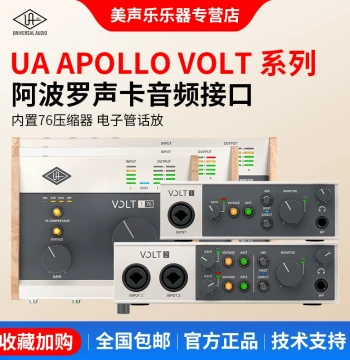 Apollo Sound Card UA Apollo VOLT1 176 276 476 Professional Recording Arrangement USB Audio Interface