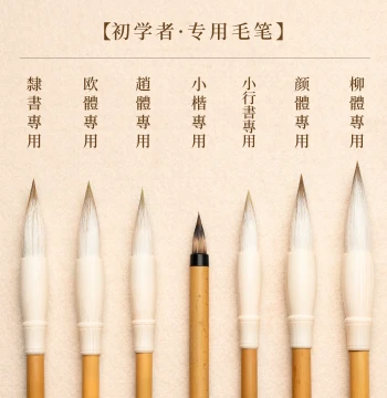 Shanlian Hubi Calligraphy Brush Set for Beginners, Mixed Hair Small Regular Script Brush, Soft Brush for Primary Students, National Painting, Kaishu, Xingshu, Four Treasures of the Study, Professional Medium Regular Script, Clerical Script