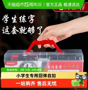 Chenguang Calligraphy Starter Set for Beginners, Includes Brush, Ink, Paper, Inkstone, and Felt Mat for Elementary Students