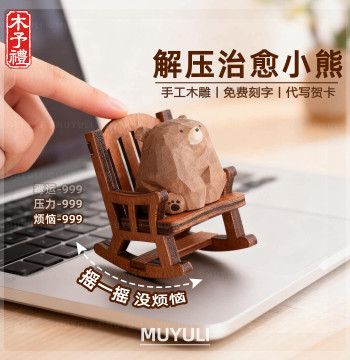 Hand-Carved Wooden Desktop Ornament - Cute Stress Relief Gift for Mom, Birthdays, Friends, and Girlfriends
