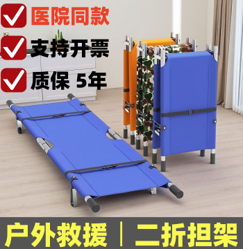 Medical Folding Stretcher Emergency Rescue Human Lifting Stretcher Bed Up and Down Stairs Single Frame Portable Simple Soft Stretcher