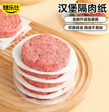 Kaoleshi Beef Patty Greaseproof Paper, Non-Stick Food-Grade Separator Sheets for Burgers, Freezer-Safe Silicone Coated Paper