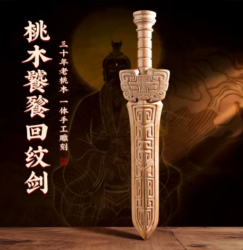 Peach Wood Sword, Natural Wood Unlacquered Taotie Pattern, Handcrafted Hanging Ornament, Treasure Sword, Wood Carving, Solid Wood Protection Amulet