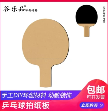 Gulepin Creative DIY Kindergarten Competition Ping Pong Paddle Cardboard Prop