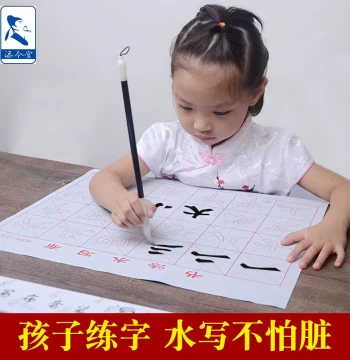 Children's Water Writing Cloth Set for Calligraphy Practice - Reusable & Mess-Free