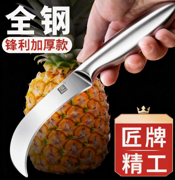 Jiang Brand Stainless Steel Small Curved Knife Pineapple Knife Cutting Leek Small Sickle Fruit Knife Peeler Fruit Cutting Knife