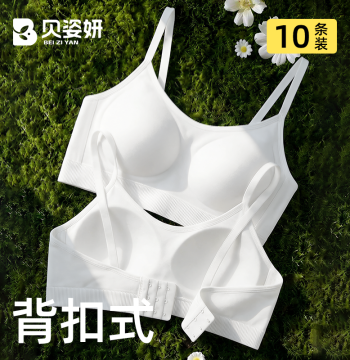 10-Pack Disposable Bras with Back Closures: Independent Packaging for Travel, Push-Up for Small Busts, Sterilized, No-Wash, Suitable for Large Busts