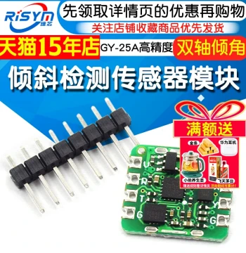 GY-25A High-Precision Analog Serial Tilt Detection Sensor Module, Dual-Axis Inclinometer (SCA60C Alternative)