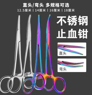 Stainless Steel Hemostatic Forceps with Colored Straight/Curved Tips - Extended Curved Nose Hook Remover for Fishing