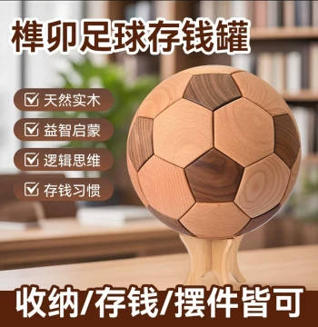 Mortise and Tenon Solid Wood Soccer Piggy Bank Walnut Handmade Home Decor Children's Creative Premium Educational Decorative Toy