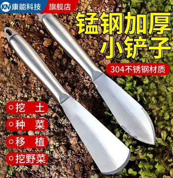 Gardening Trowel for Planting and Digging Wild Herbs, Manganese Steel Outdoor Digging Tool, Home Garden Shovel for Soil and Mud, Seaside Foraging