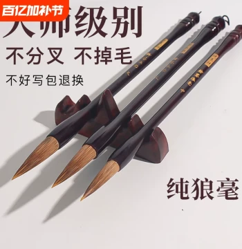 Professional Calligraphy Brush Set - Wolf, Goat & Mixed Hair for Beginners to Experts, Split-Resistant Soft Brushes for Chinese Painting