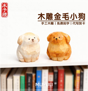 Hand-Carved Wooden Golden Retriever Puppy Couple Desktop Figurine, Perfect Gift for Mother's Day, Mom's Birthday, Friends, and Couples