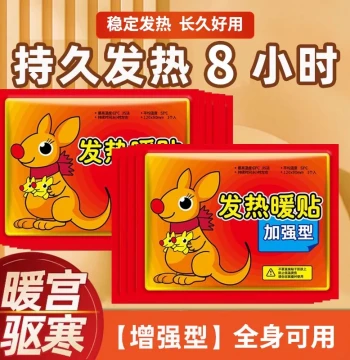 Heat-Generating Warm Baby Patches, 8-Hour Long-Lasting Heat, Uterus-Warming and Cold-Relieving Enhanced Full-Body Warmth Patches
