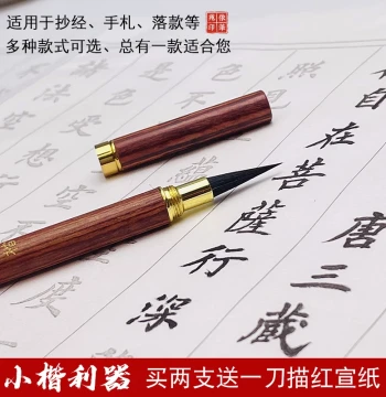 Premium Small-Kai Calligraphy Brush Set - High-End Purple & Mixed Hair Brushes for Beginners and Scripture Copying