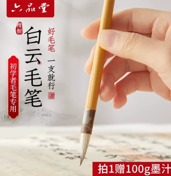 Liupintang Upgraded Baiyun Calligraphy Brush Set - Mixed, Sheep & Wolf Hair for Beginners, Students, and Traditional Painting