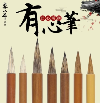 Li Xiaoping Handcrafted Mixed-Hair Calligraphy Brush with Heart, Rabbit Hair & Wolf Hair, Advanced Master-Level for Running, Regular & Cursive Script, Premium Stationery Set for Adults (S/M/L)