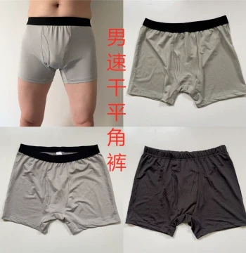 Export Japanese Order Men's Quick-Dry Underwear, Summer Thin Mesh Sweat-Wicking Breathable Sports Functional Boxer Briefs for Outdoors