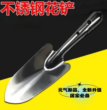 Stainless Steel Small Shovel, Household Digging Gardening Tool, Thickened Flower Spade for Planting Flowers and Vegetables, Trowel, Sand Digging and Beach Combing Gadget